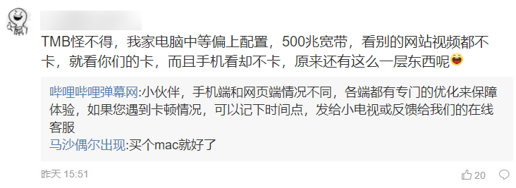 看个 B 站搞得电脑风扇狂转？ 网友们这次炸了。